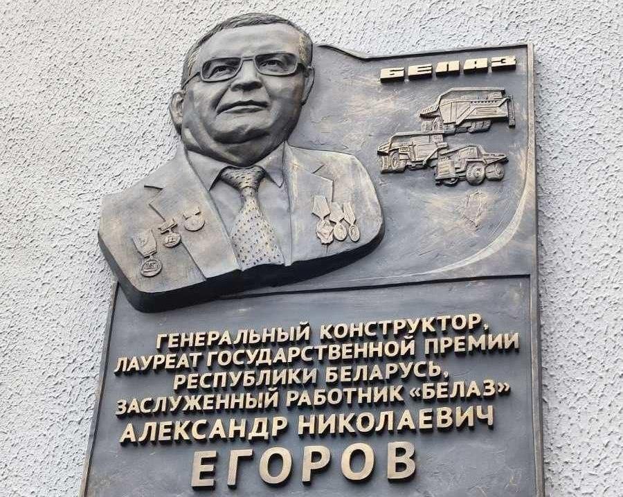 Егоров