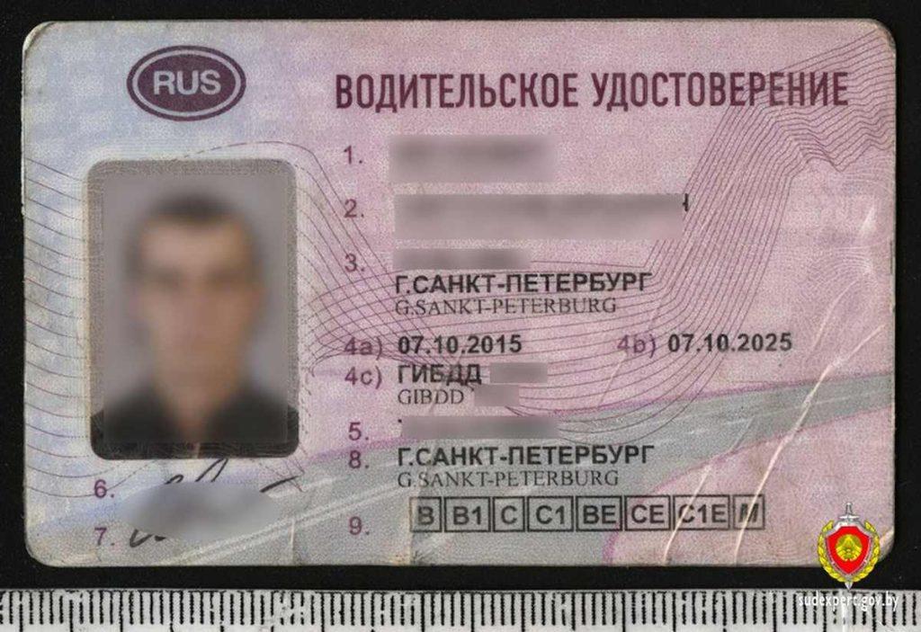 Думал, что прокатит. В Колодищах задержали водителя с липовыми документами
