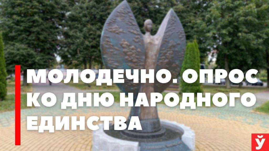 День народного единства