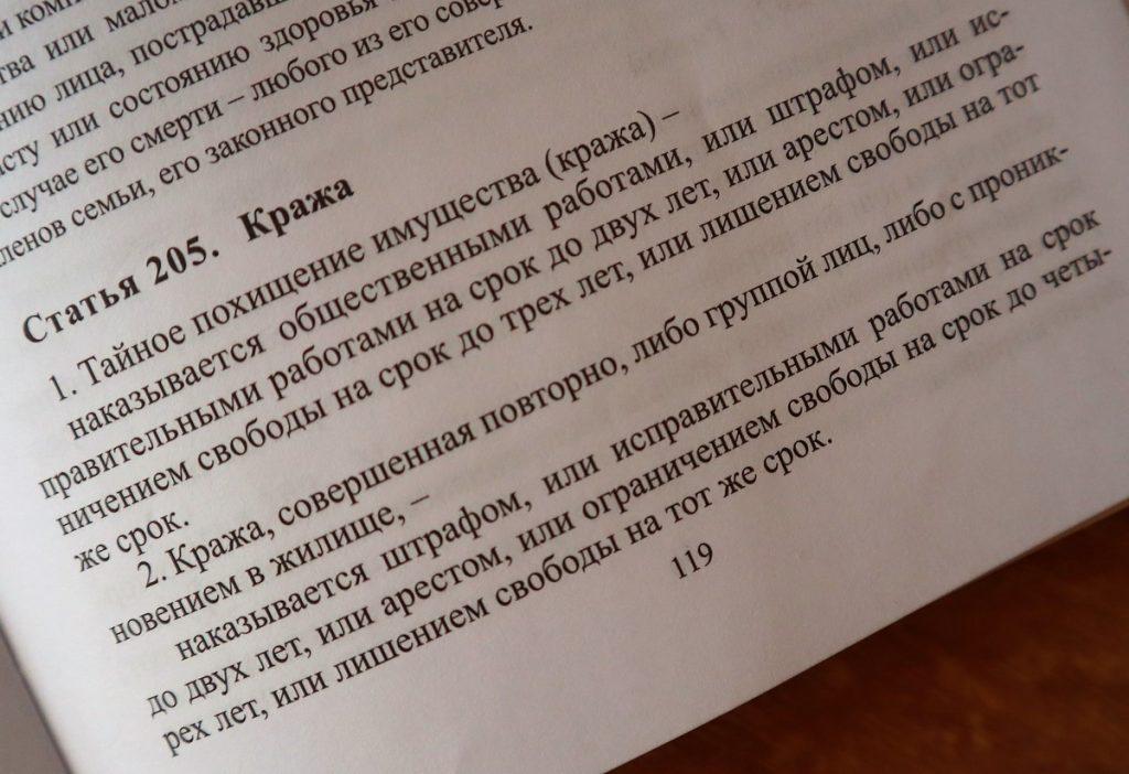 статья