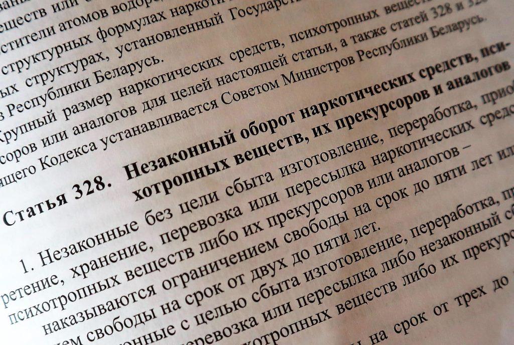 Статья 328