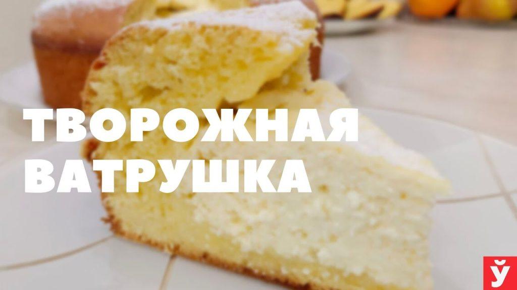 Рецепт творожной ватрушки