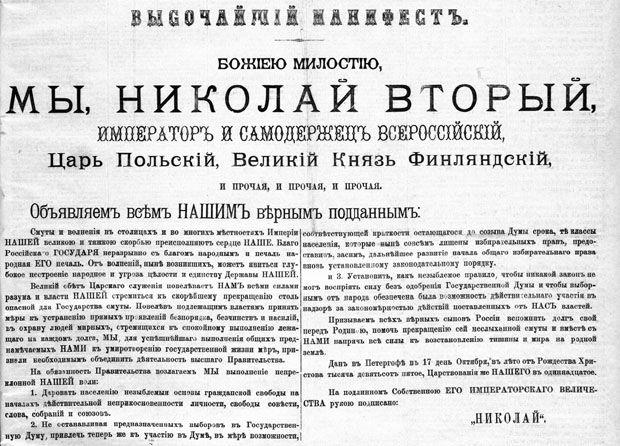 манифест
