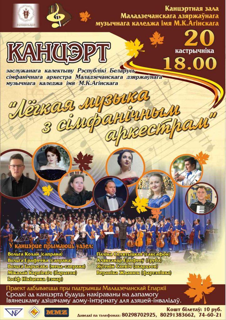афиша
