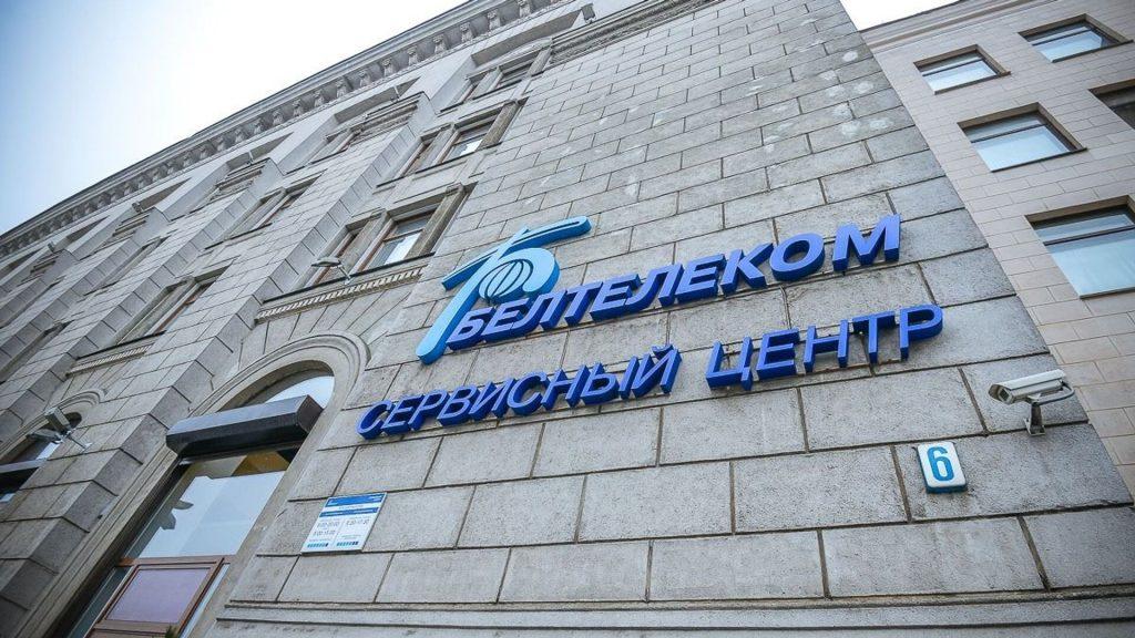 «Белтелеком» предупредил о сбоях в работе ТВ и радио по Минской области 26 октября