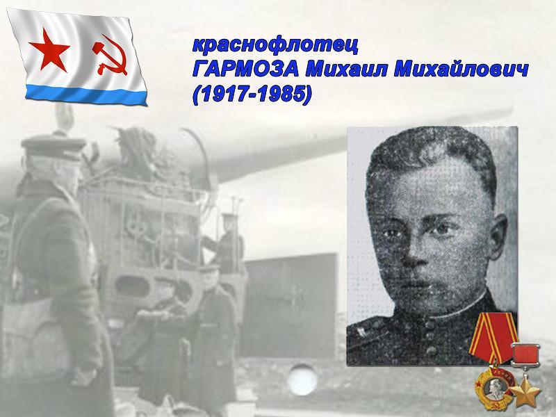 Гармоза
