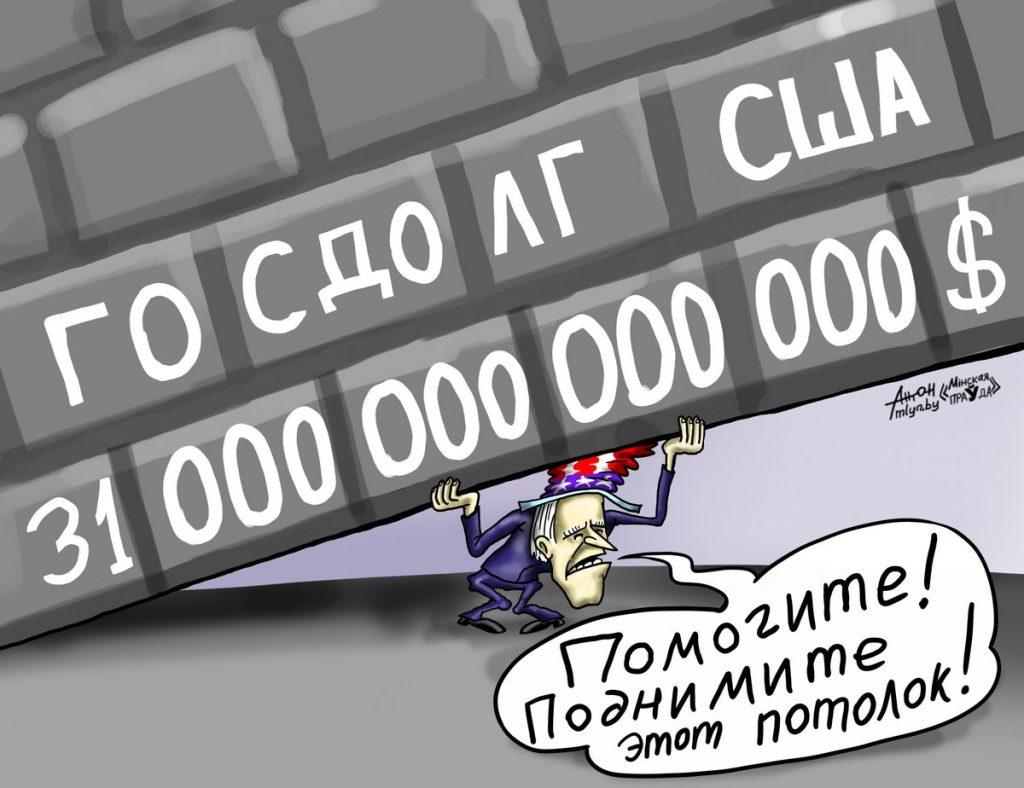 Дефолт США неизбежен — баксы пора сдавать