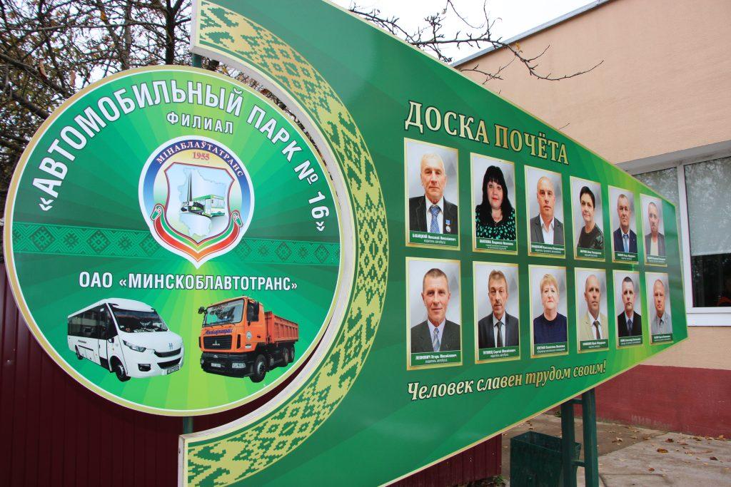 Чего достиг и к чему стремится Крупский автопарк в год своего 60-летия