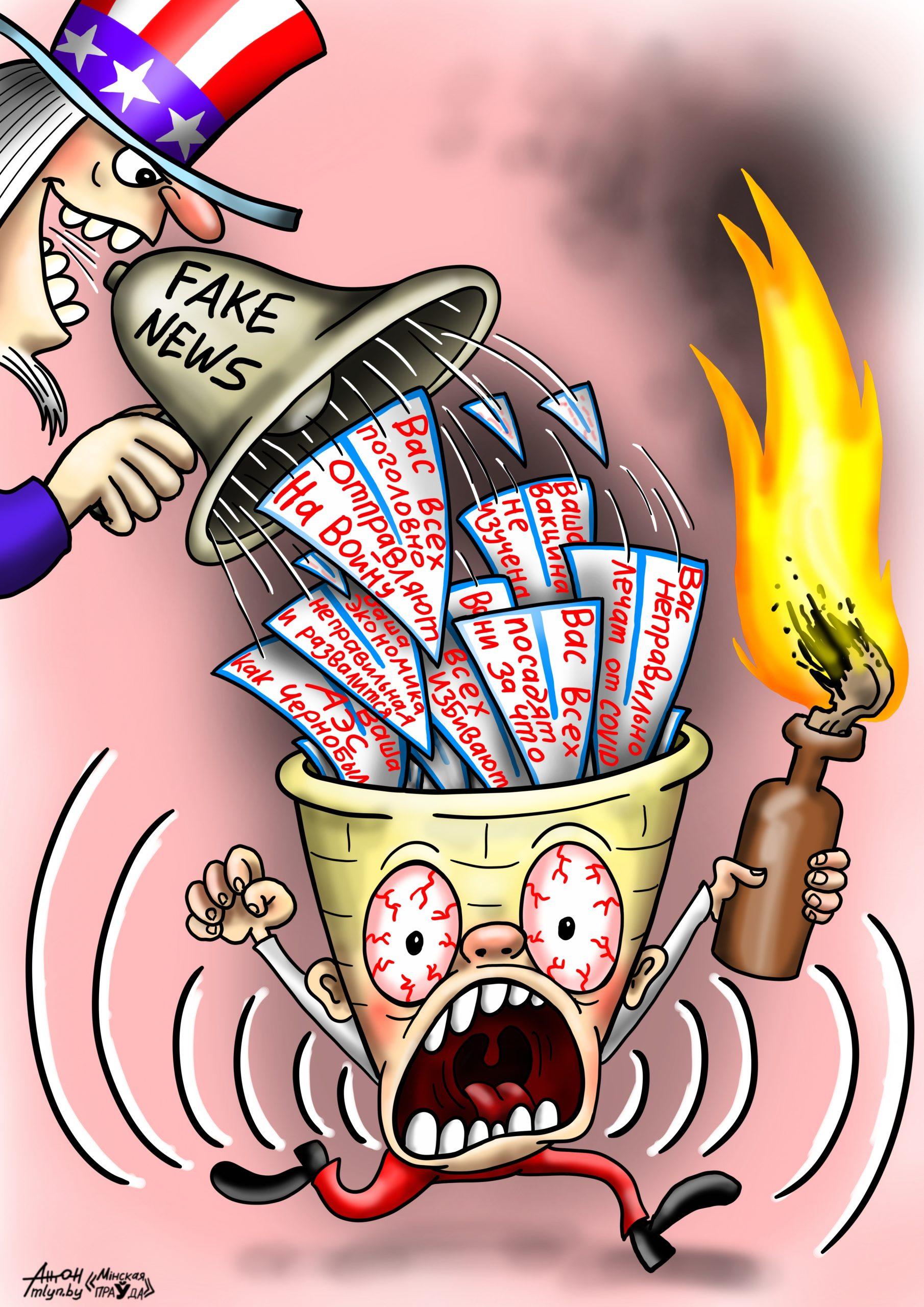 Рогулизм. Рогулизм. Новости карикатура. Рогулизм. Зеленый клоун.