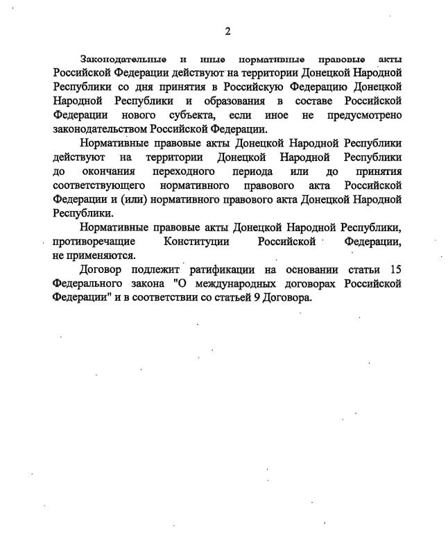 договор