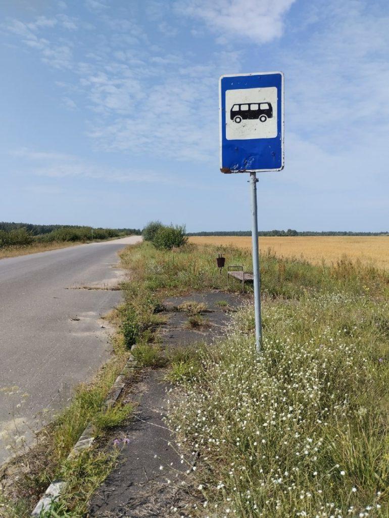 Остановка