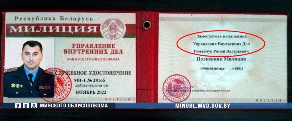 документ