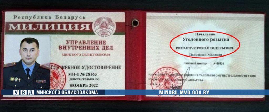 документ