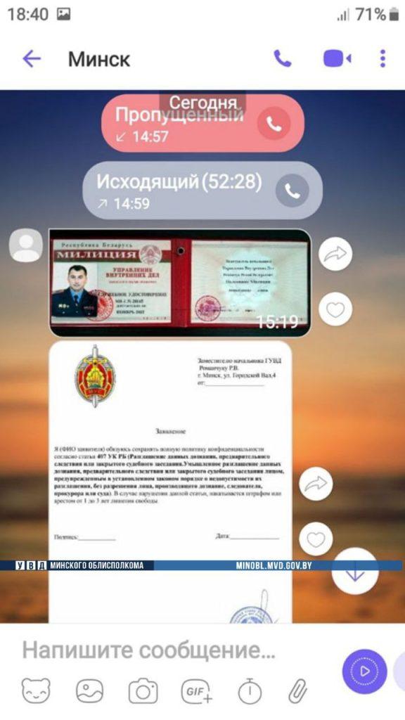 скрин