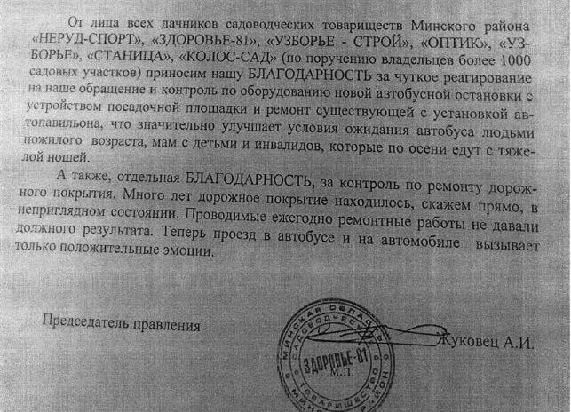 благодарность