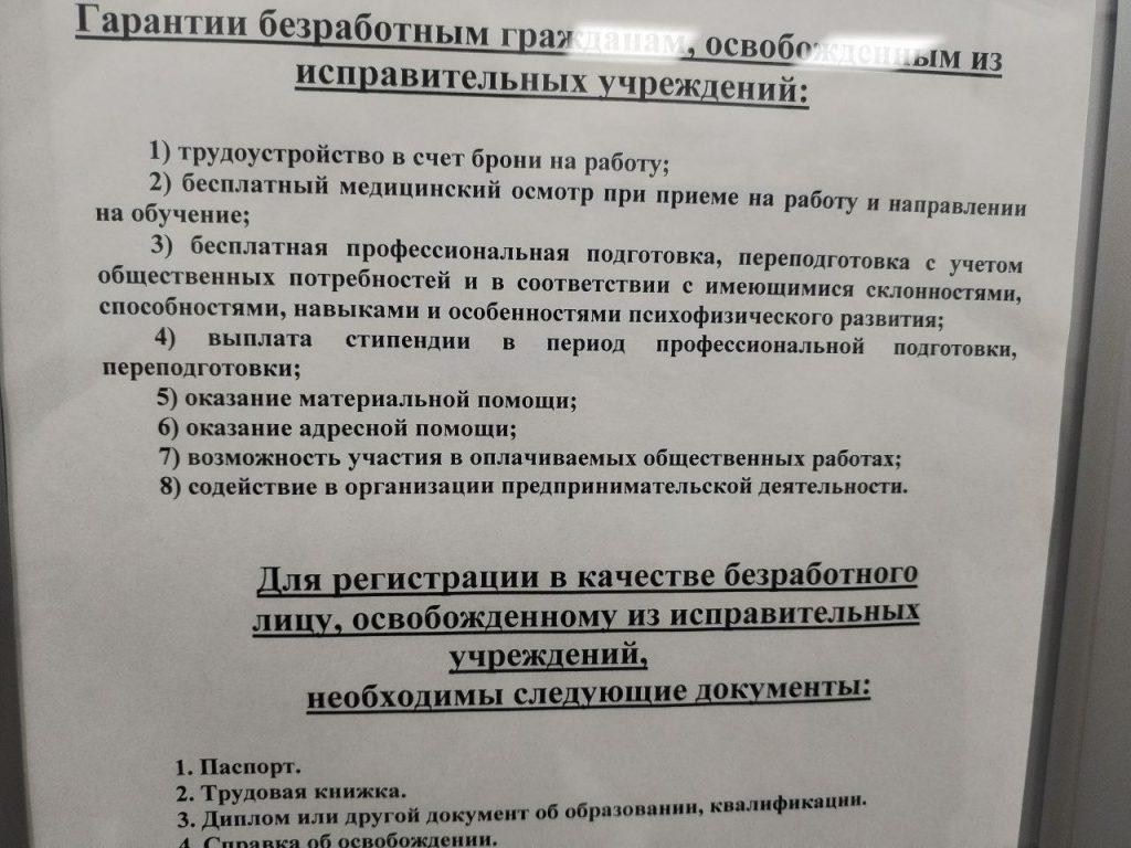 Как работа дает шанс вернуться в общество, «МП» узнала в Логойском