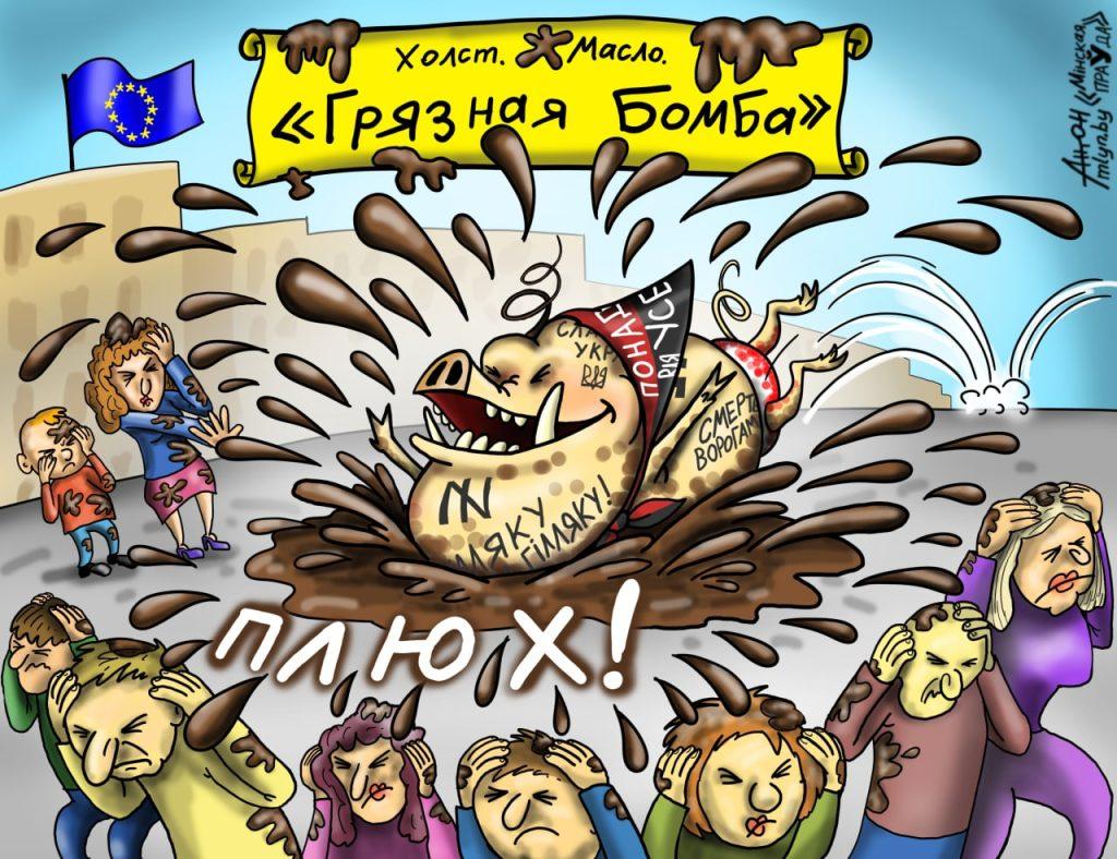 карикатура