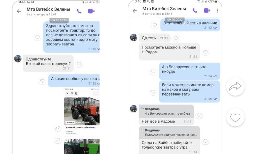переписка