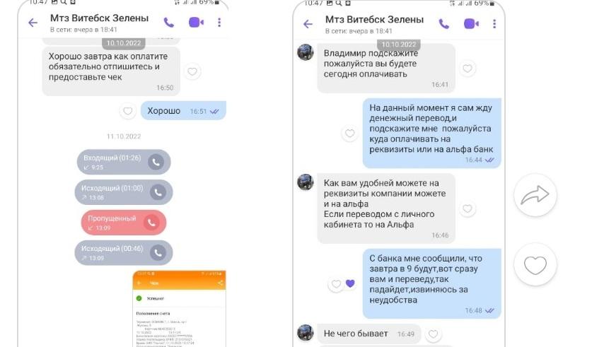 переписка