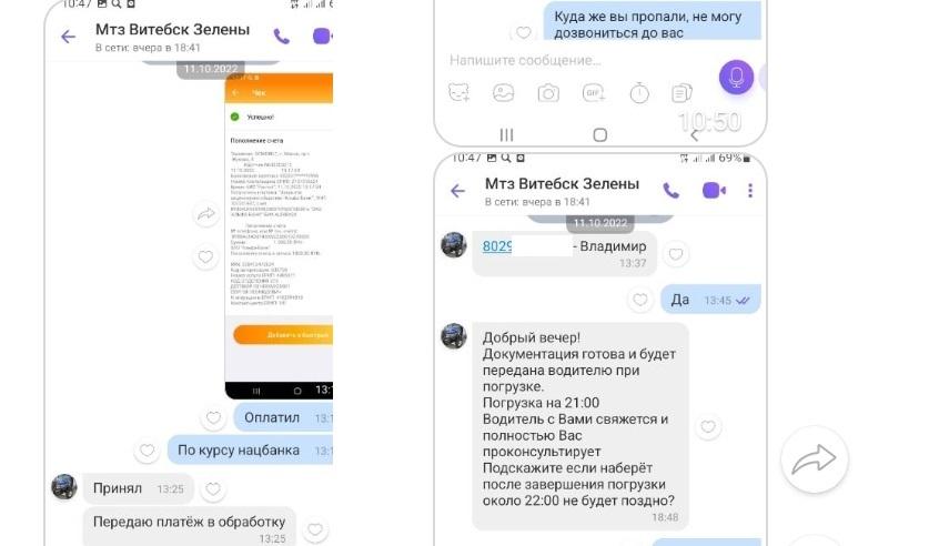 переписка
