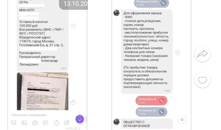 переписка