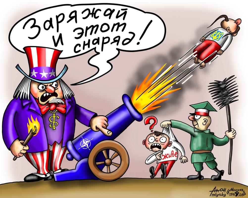 Заряженные американской идеологией