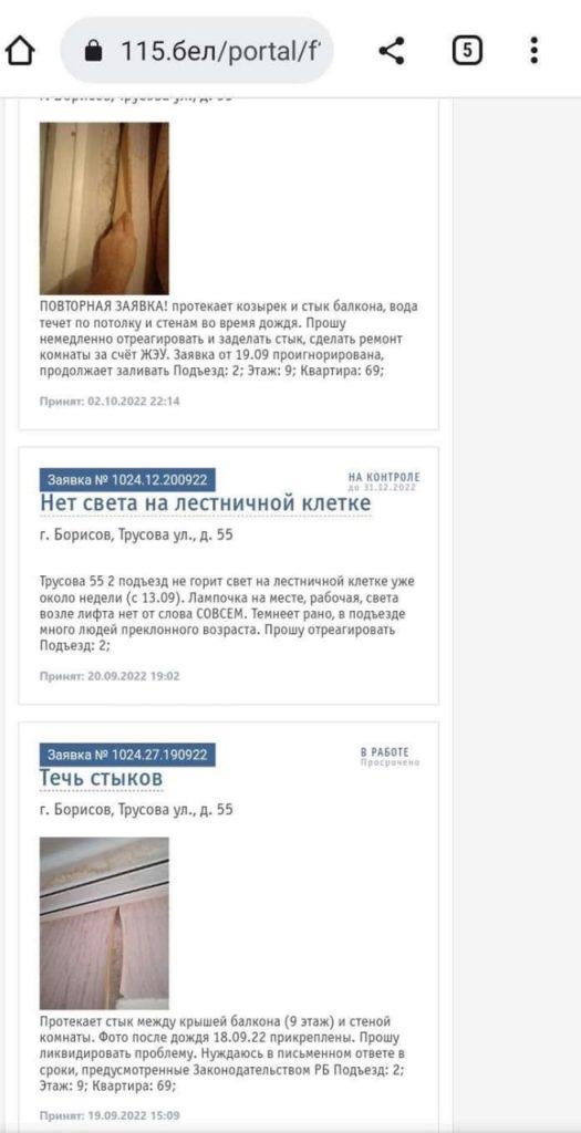 Заявка Александра на 115