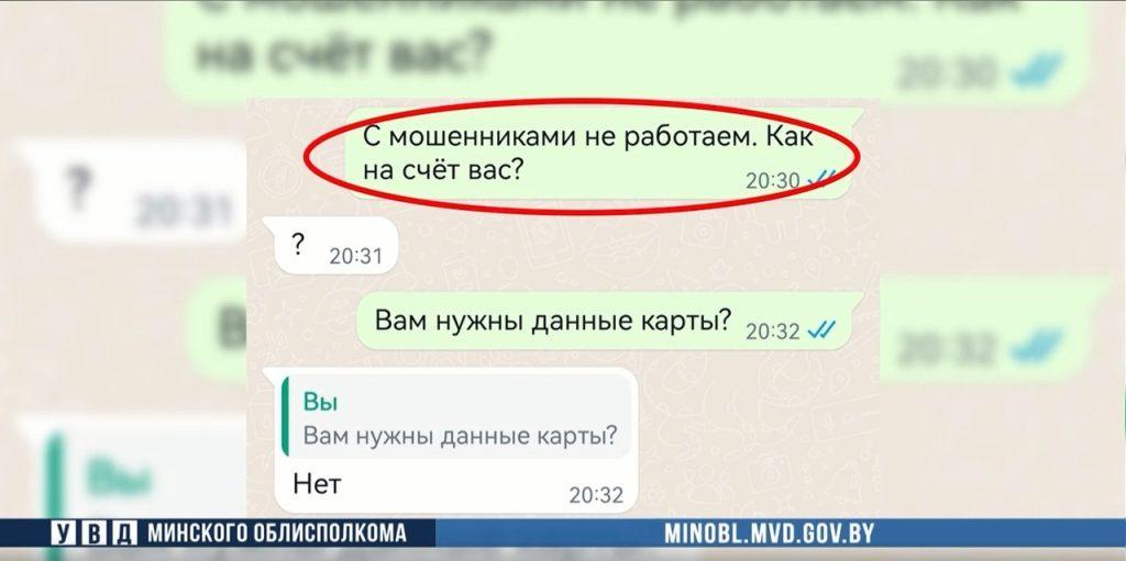 Мошенники