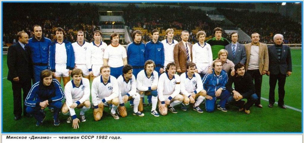 Праздник, который всегда с нами. 40 лет назад минское «Динамо» выиграло чемпионат СССР по футболу