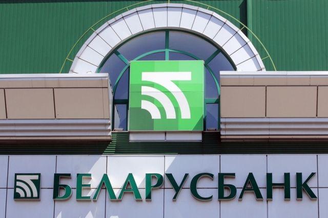 «Беларусбанк» не будет заключать договоры по отдельным видам вкладов
