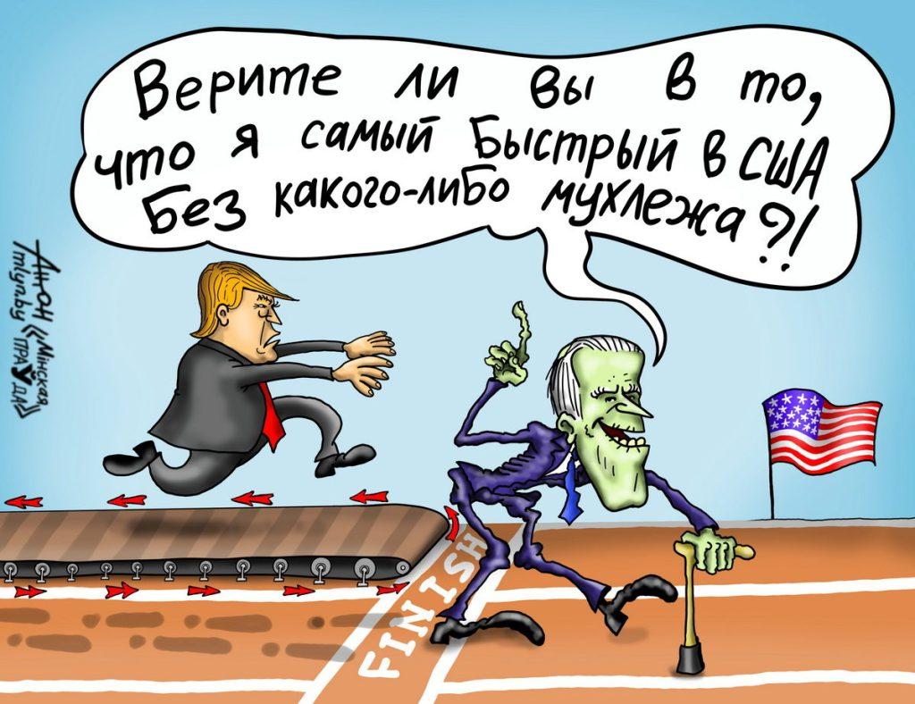Демократические выборы в США — это когда к власти приходят демократы