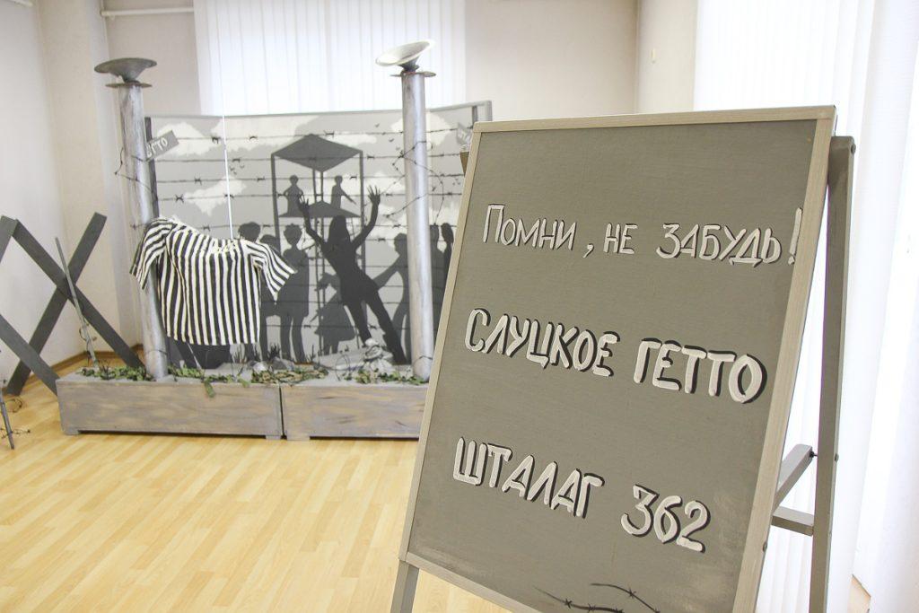 Сожженные деревни и зверства оккупантов. Побывали на выставке «Геноцид. Реквием памяти» в Слуцке