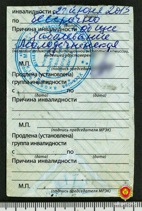 Удостоверение