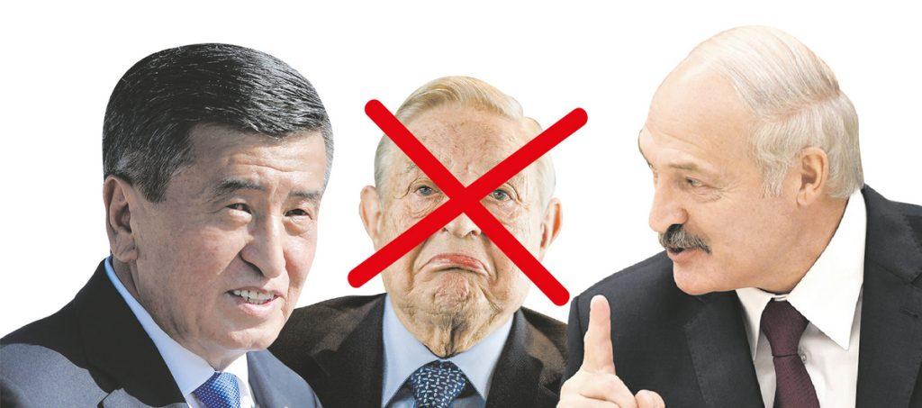 Белорусский путь Кыргызстана. Почему Лукашенко попросил Сороса больше не приезжать