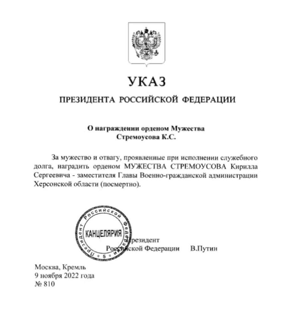 Указ