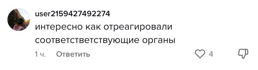 комментарий