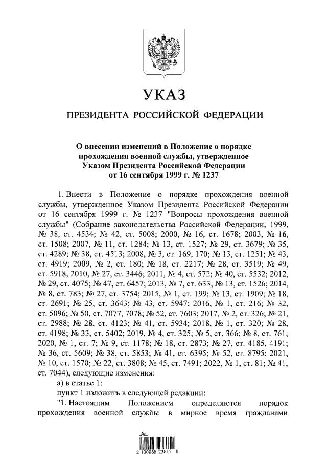 указ