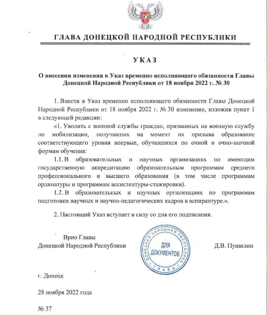 указ