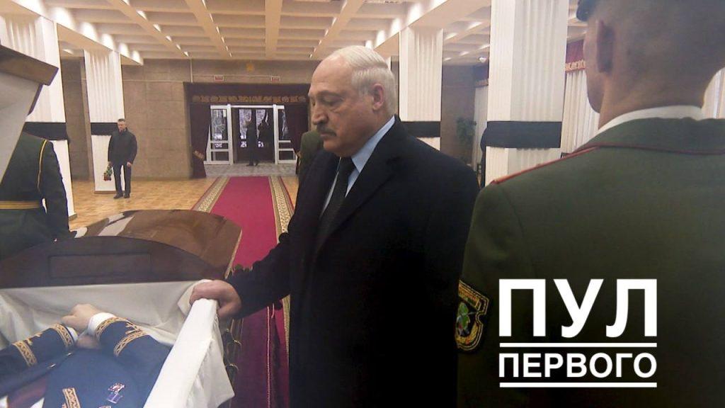 Лукашенко