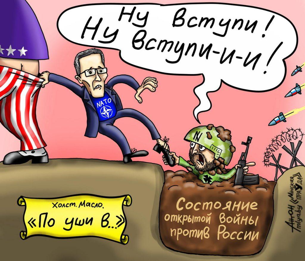 Втянуть НАТО в войну с Россией — шанс для Зеленского