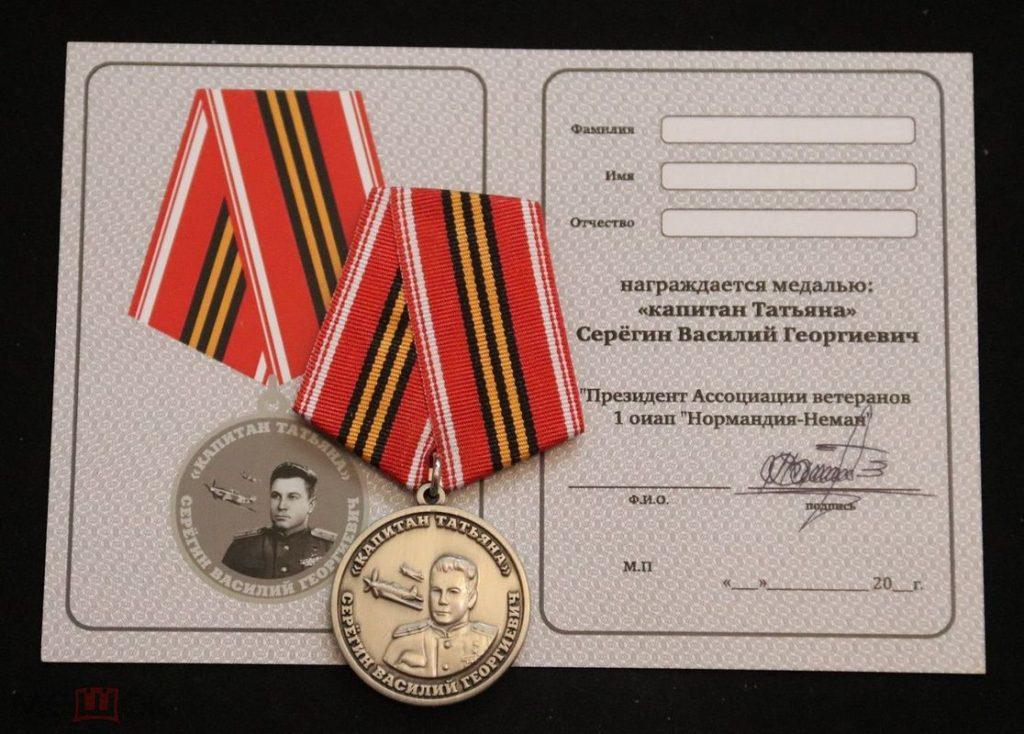Медаль