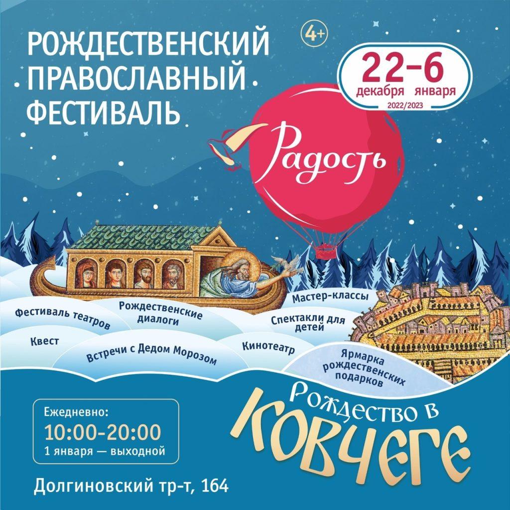 Радость