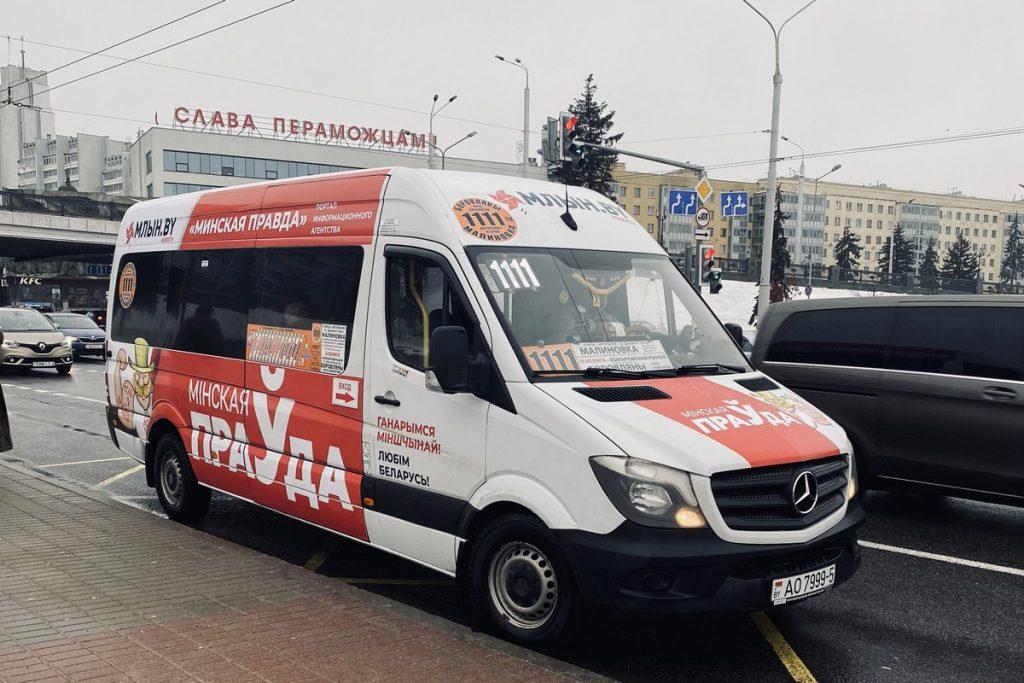 Минская правда