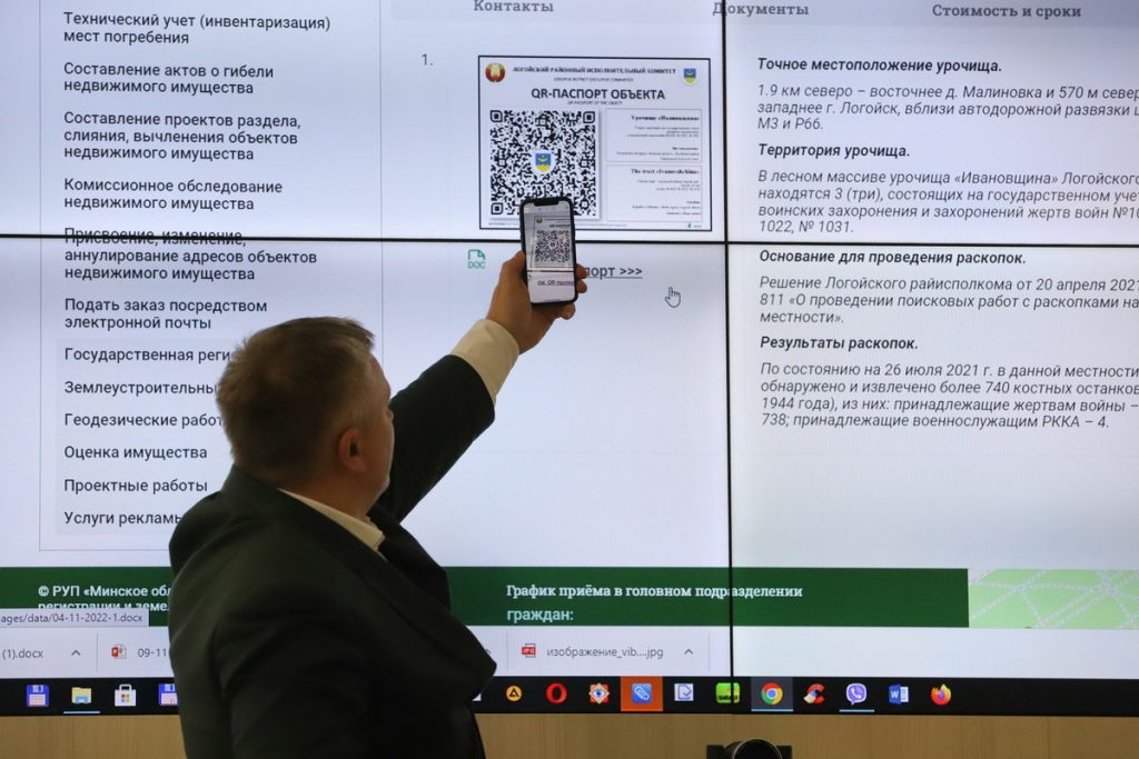 Ликбез от «МП». Что такое QR-паспорт и зачем он нужен объекту недвижимости?