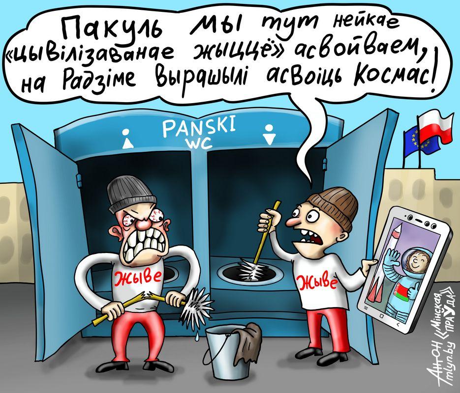 Космос беглых