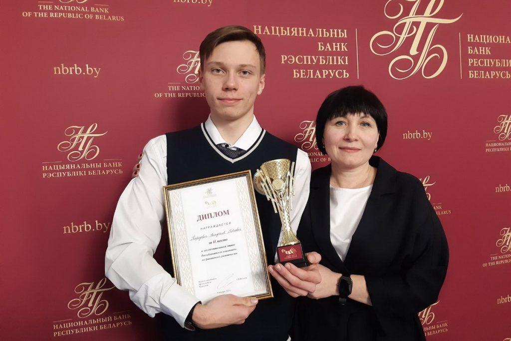 Школьник из Крупок стал призером республиканской олимпиады по финансовой грамотности