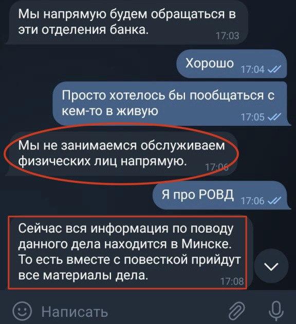 переписка