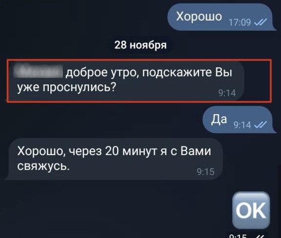 переписка