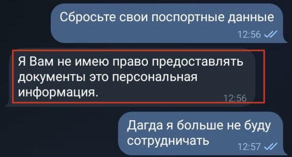 переписка