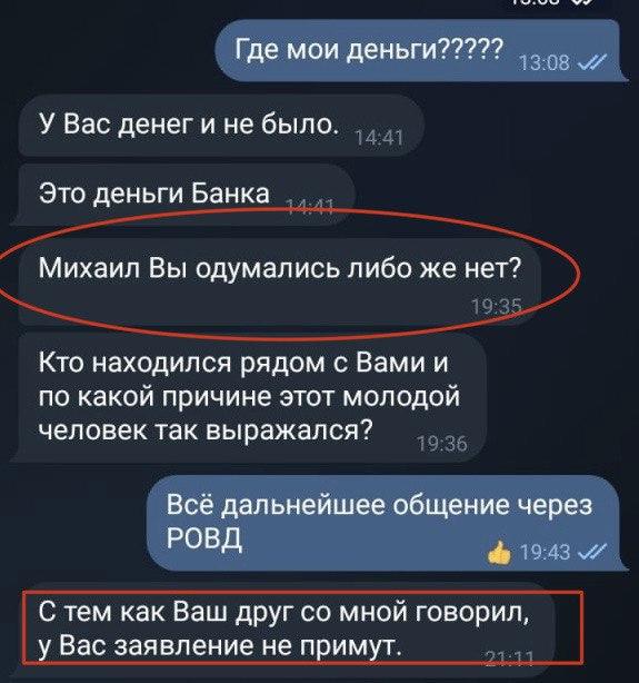 переписка
